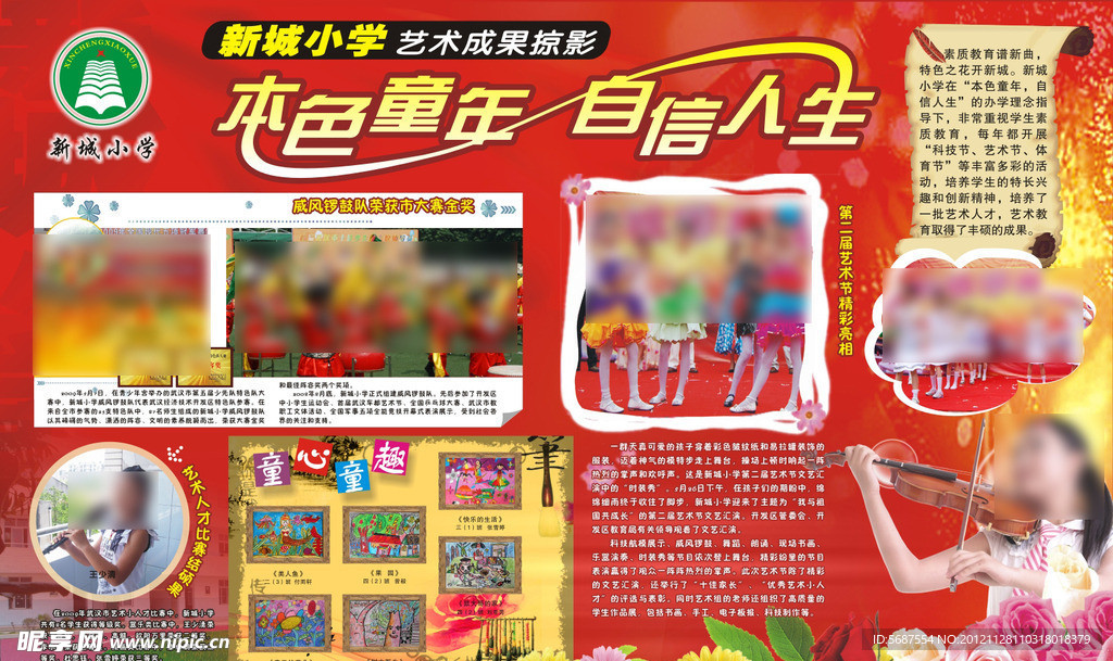 本色童年