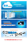 科技 网页 蓝色banner