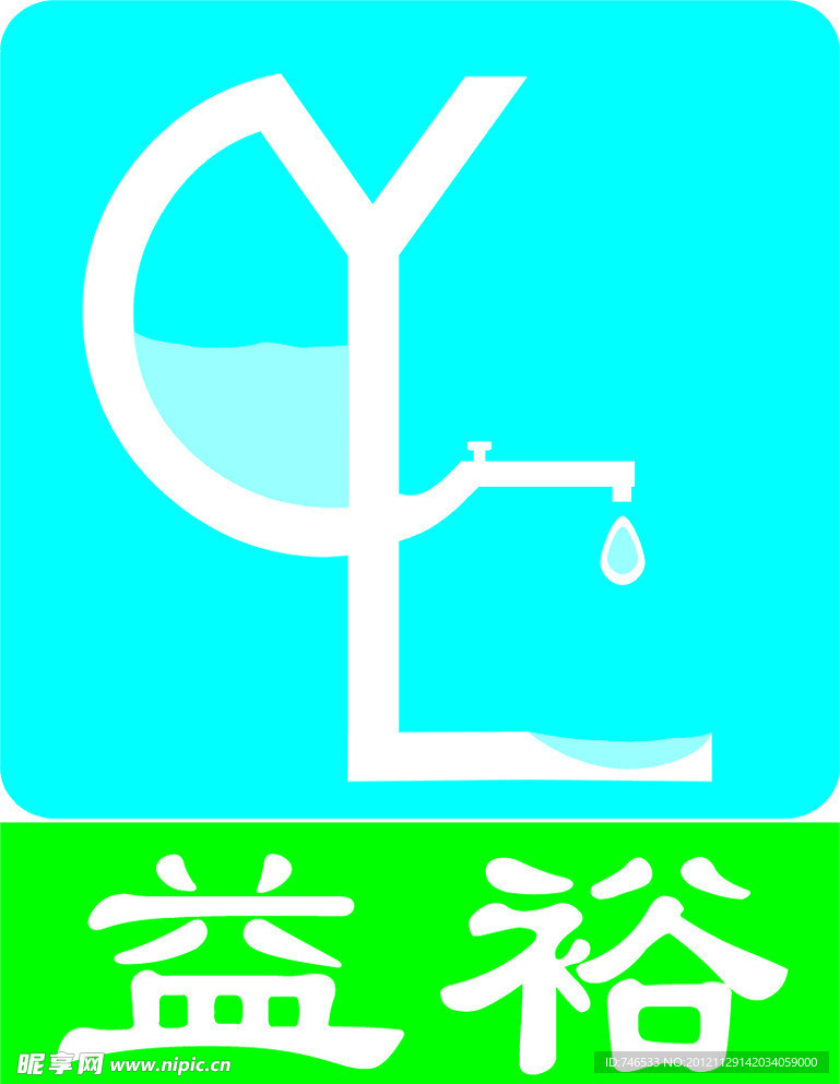 水龍頭設計logo