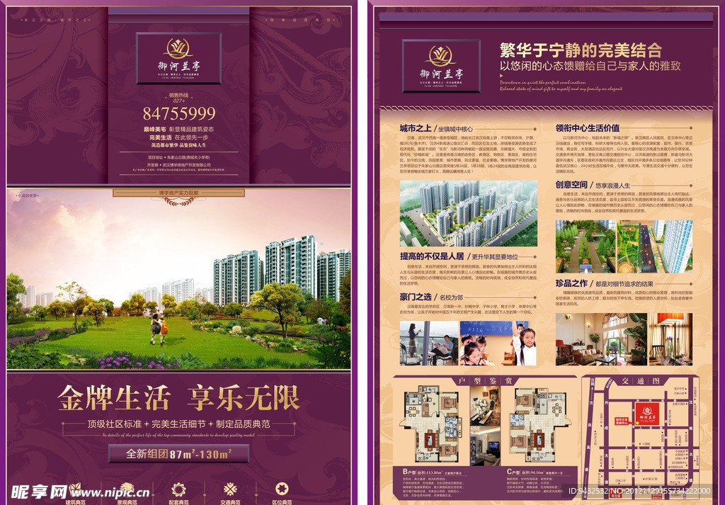 御河蘭亭海報