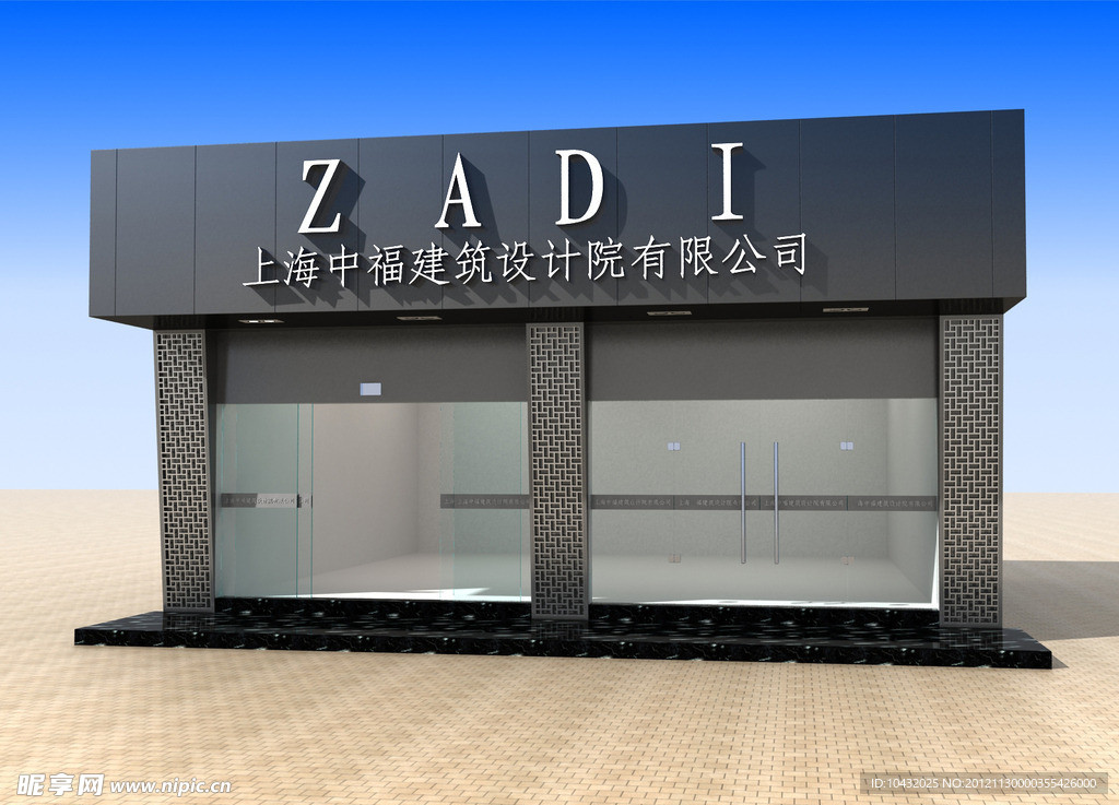 門店