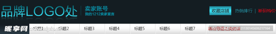 品牌招牌