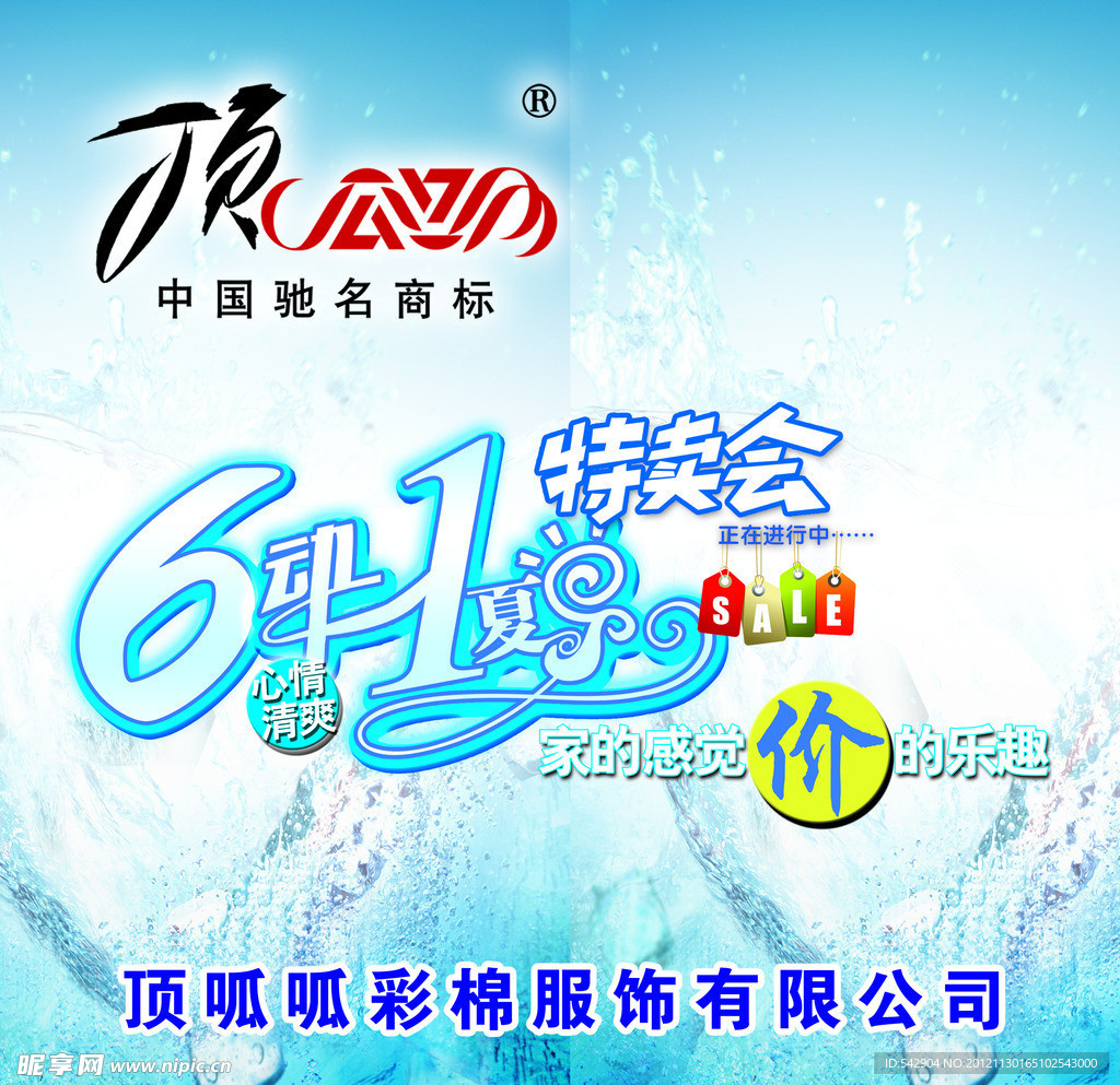 頂呱呱