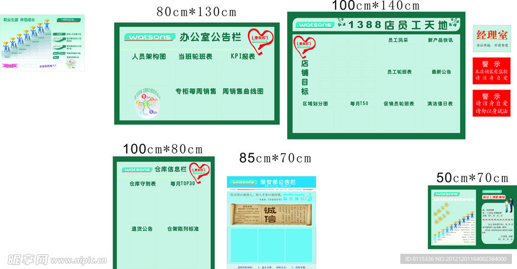 屈臣氏