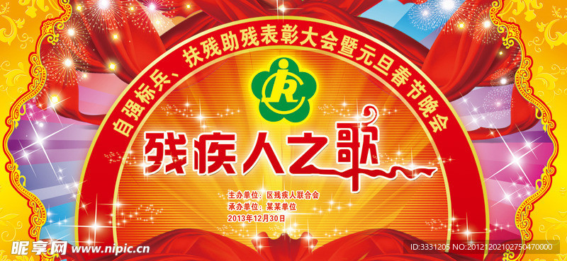 活動背板