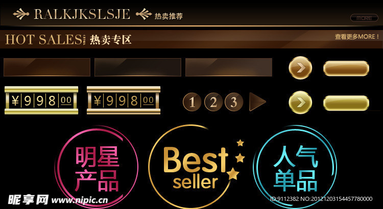 淘寶奢華按鈕小標