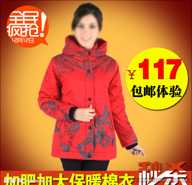 淘寶直通車