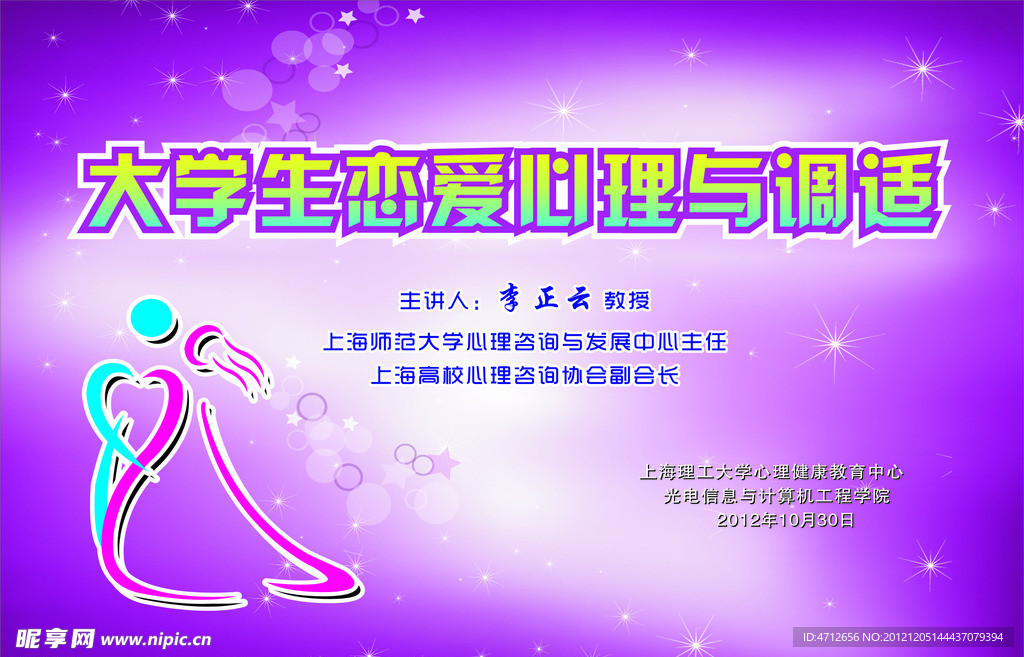 愛情
