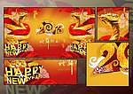 2013 蛇舞新春