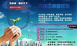 招聘廣告模板