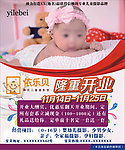 兒童店DM宣傳單