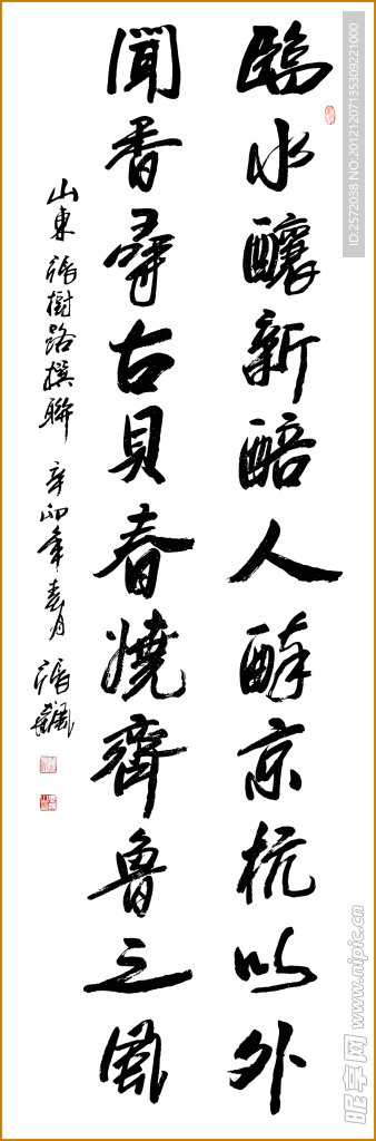 張飆行書