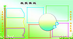 板報模版