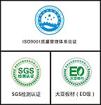 ISO9001质量管理体系论证 SGS检测认证 大亚板材（EO级）