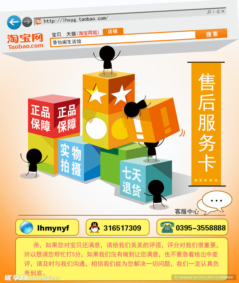 售后服務卡