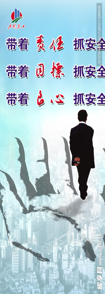 責任心