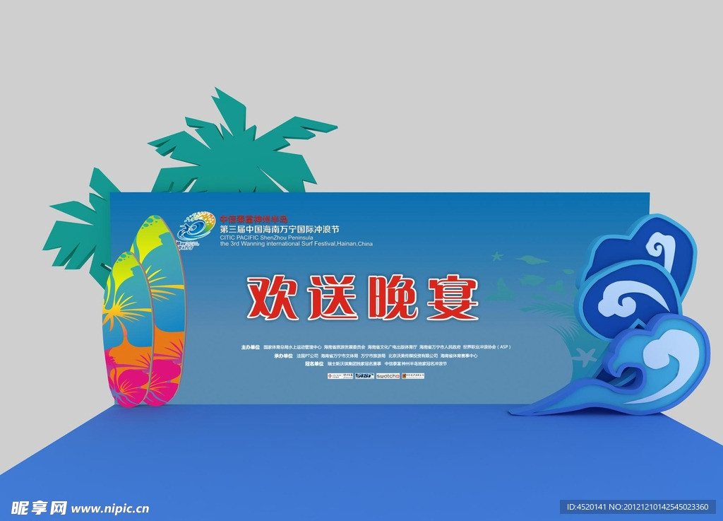 背景舞臺