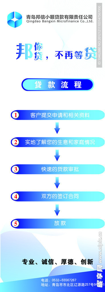 貿易 金融 貸款