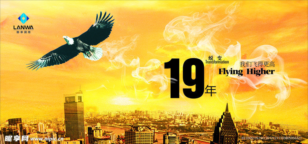 聯(lián)華國際
