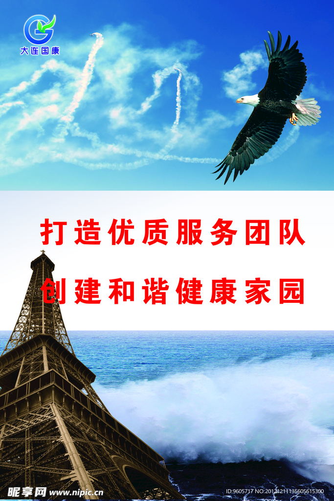 企業(yè)理念 大氣