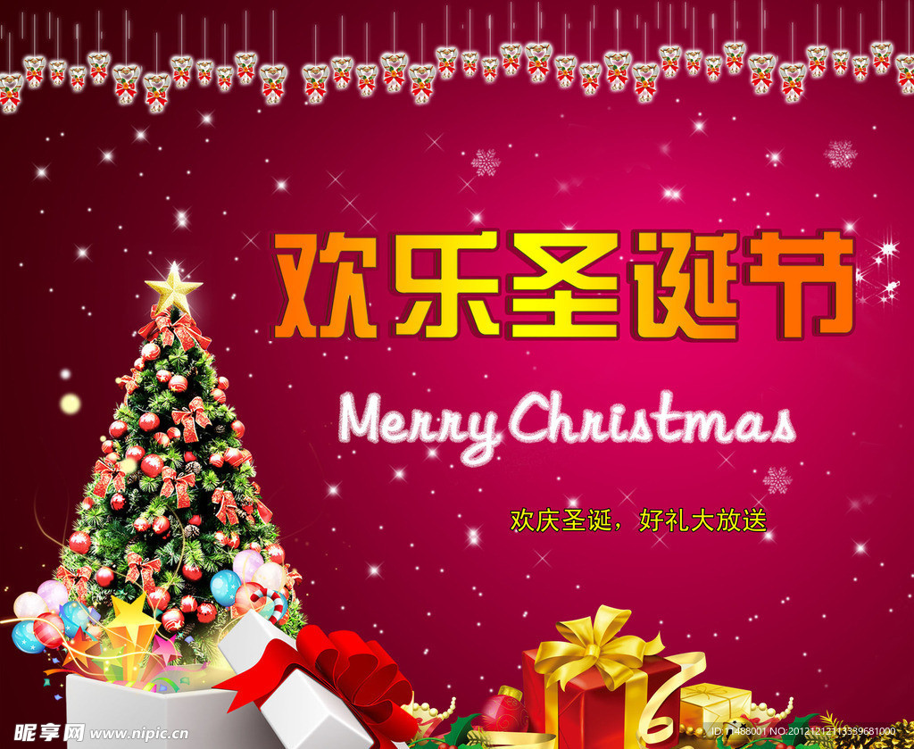 圣誕節(jié)海報(bào)