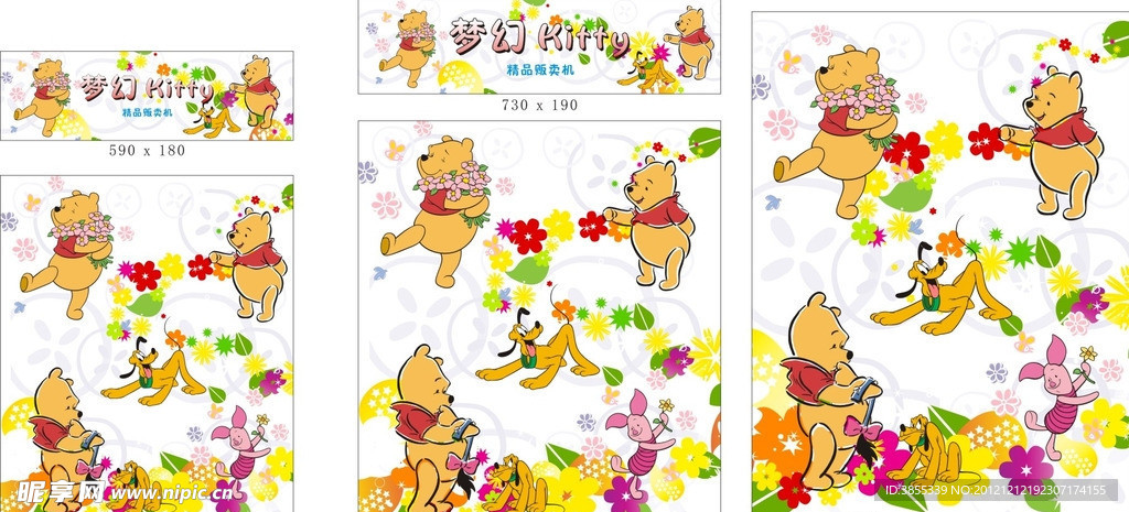 維理小狗熊
