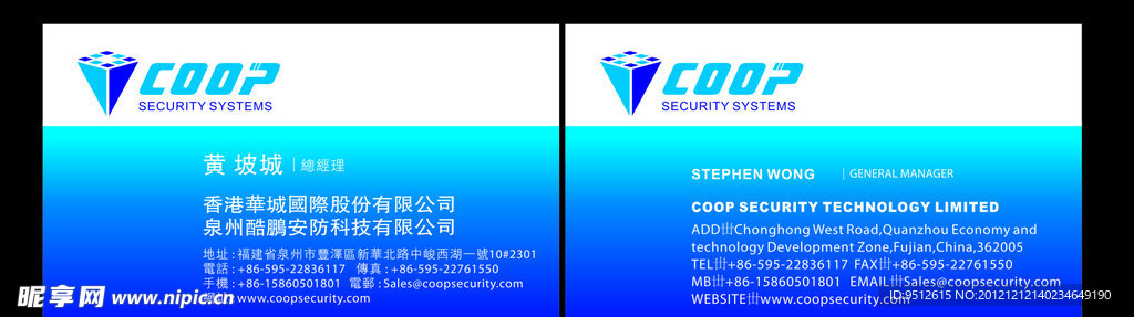 COOP名片設(shè)計
