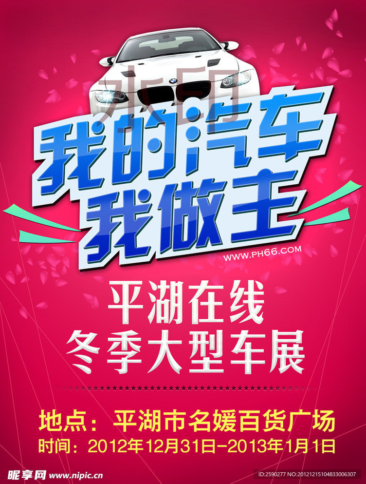 寶馬汽車