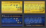 科技名片