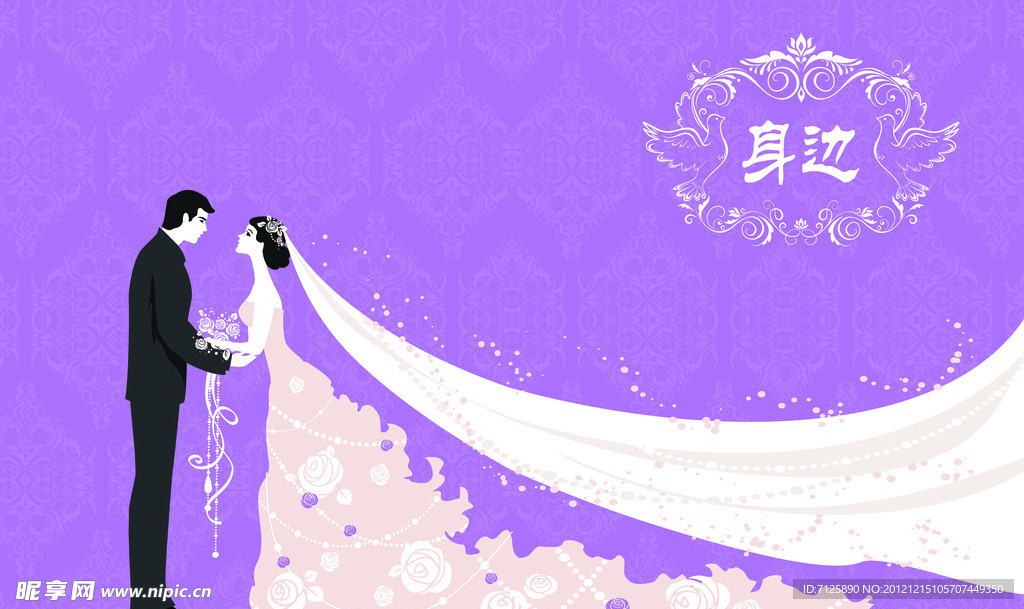 婚禮