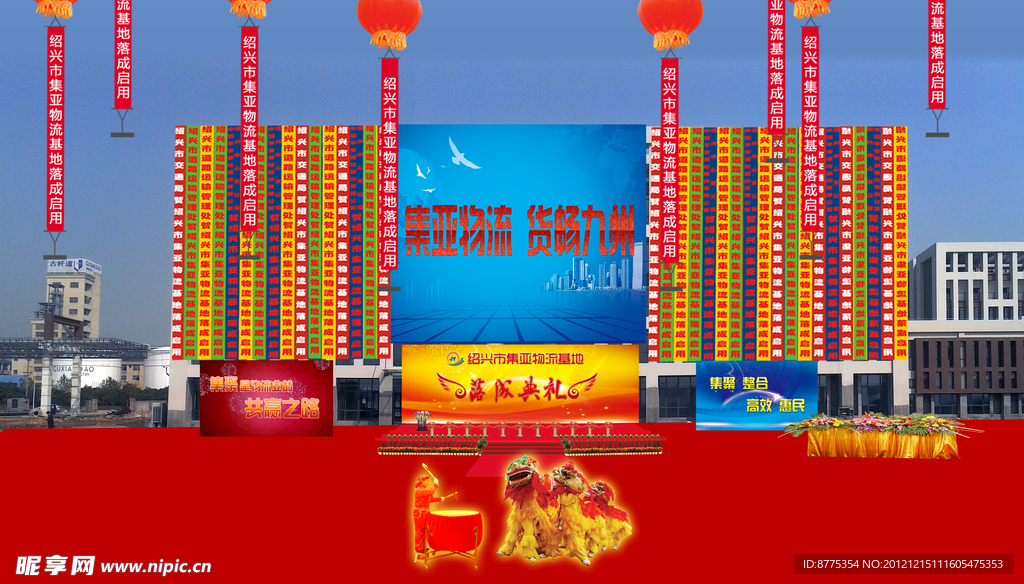 集亞物流 效果圖