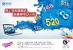 中国移动海量靓号广告