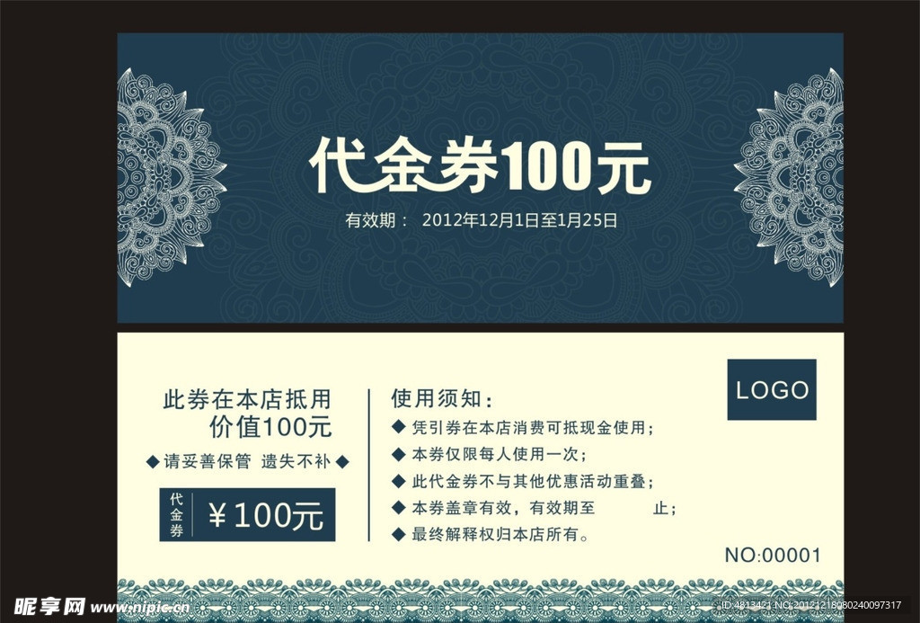 代金券
