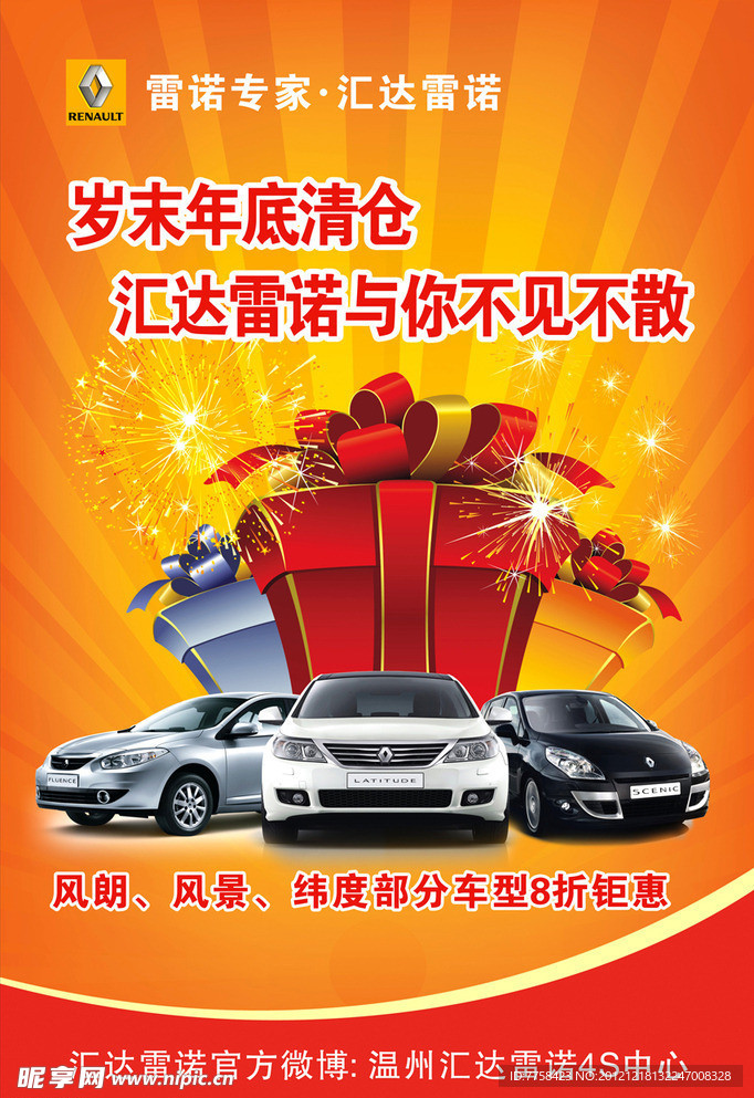 汽車海報