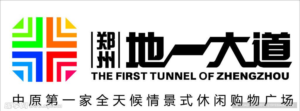 地一大道