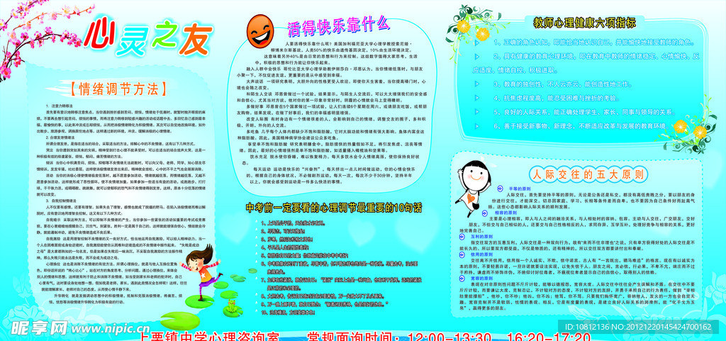 心理咨詢(xún)