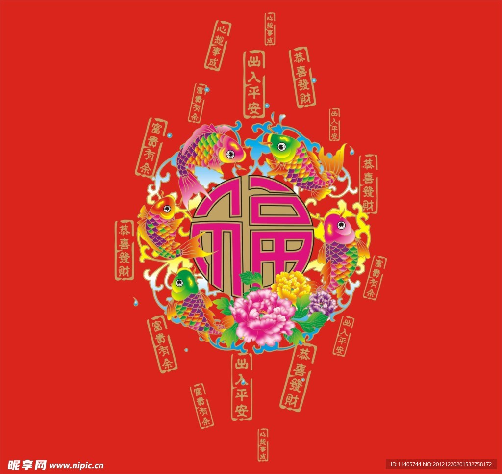 五魚福