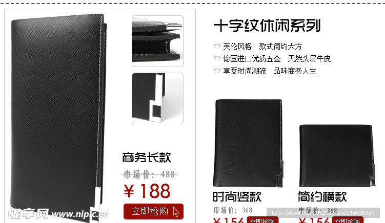 錢包宣傳圖