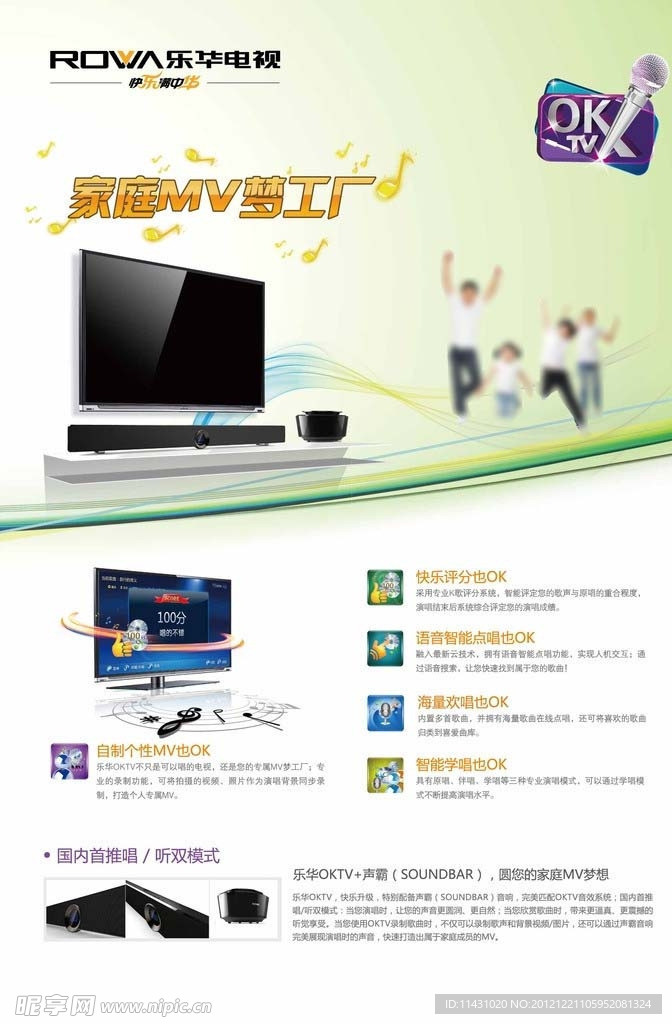 電視海報 易拉寶