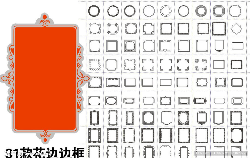 歐式邊角花紋