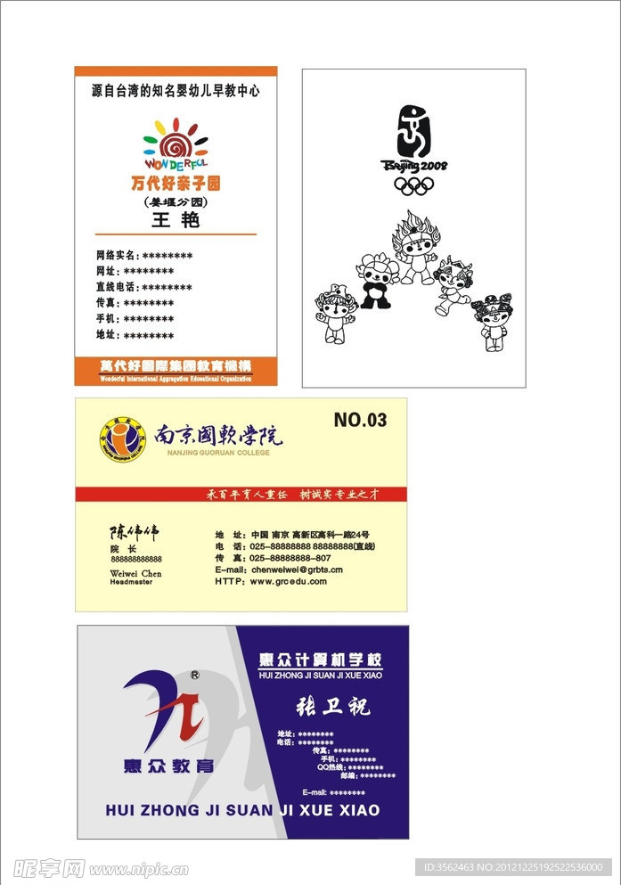 教育行業(yè)名片