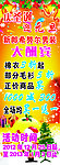 圣誕大酬賓