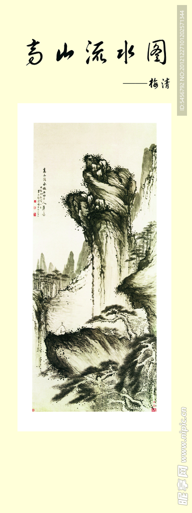 流水青山圖