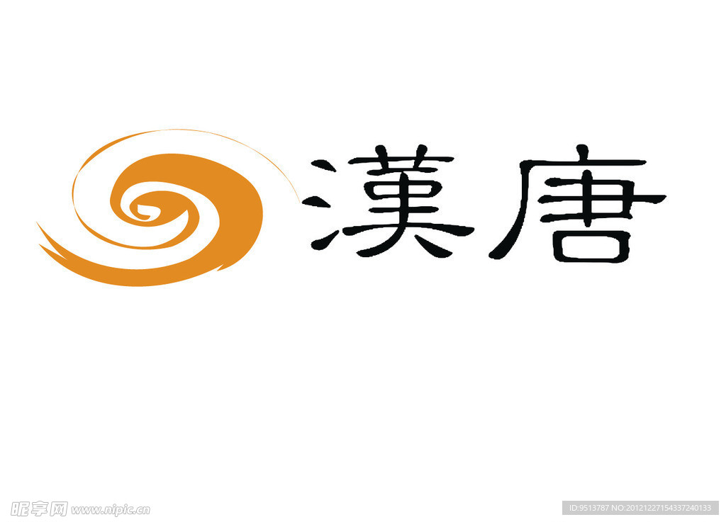 漢唐