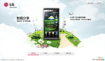 LG手机海报 地球平台