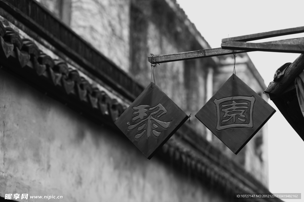 西塘 江南水鄉