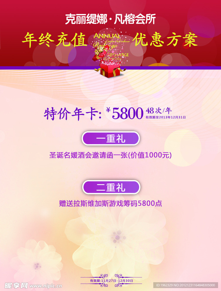 美容店宣傳