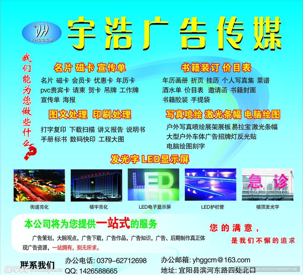 大型燈箱