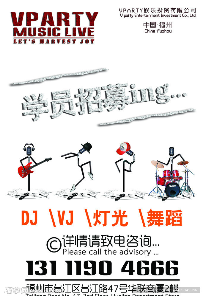 酒吧海報