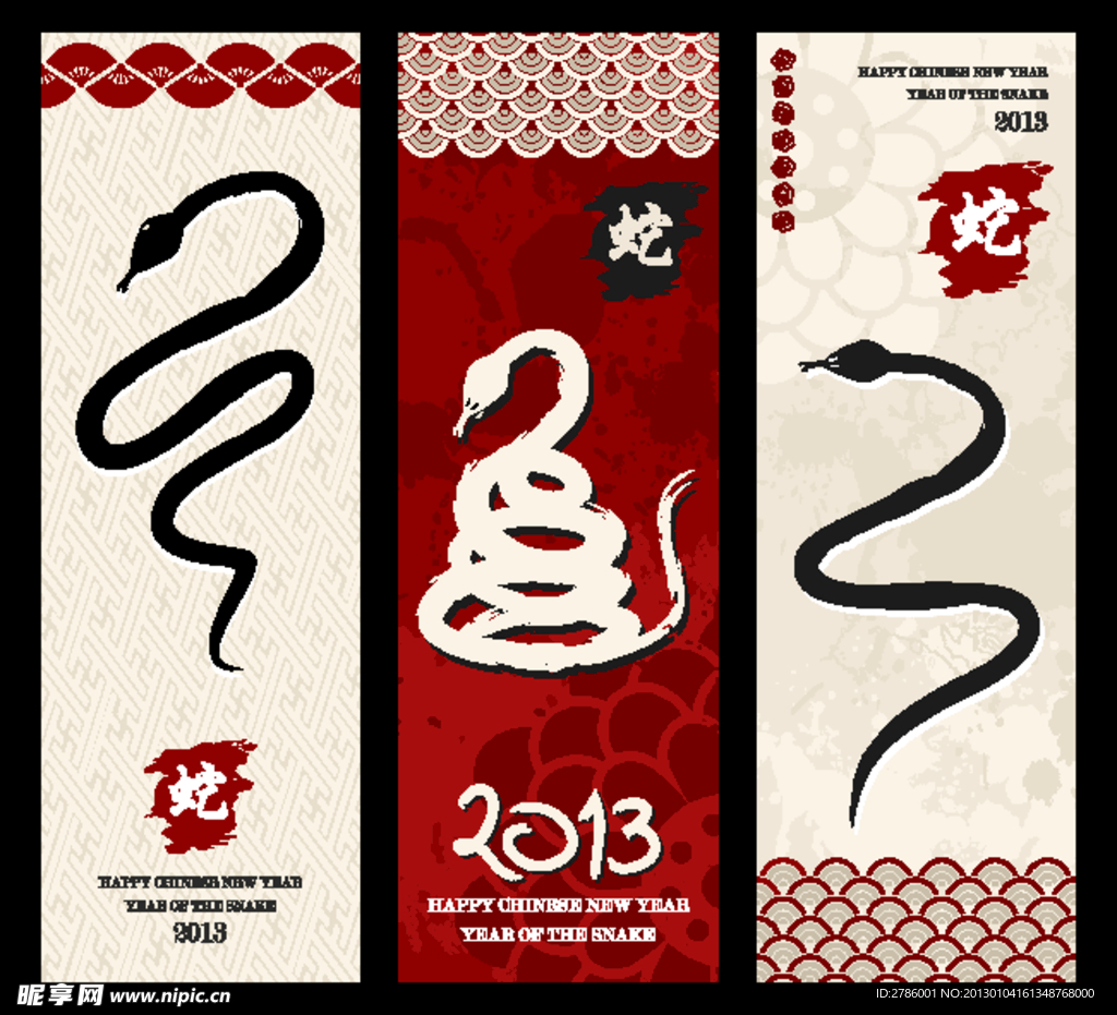 2013春节新年海报 蛇舞新春